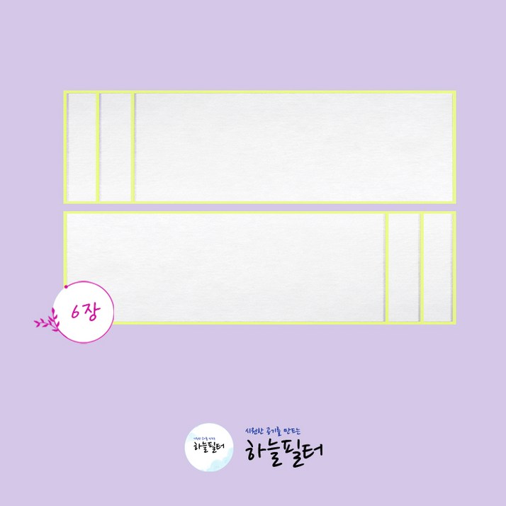 하늘 발뮤다 에어엔진 공기청정기 호환 국내산 필터, 1개, 2_세이퍼 6장