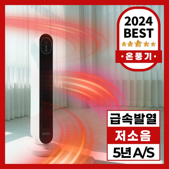 더에르 프리미엄 저소음 타워형 온풍기 회전형 리모컨 PTC 전기히터