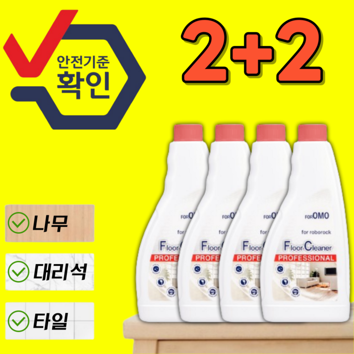 호환 로보락세제 로보락전용세제 클리너 물걸레 소모품 걸레 세척브러쉬 마켓런처, 4개 호환 로보락세제 로보락전용세제 클리너 물걸레 소모품 걸레 세척브러쉬 마켓런처, 4개