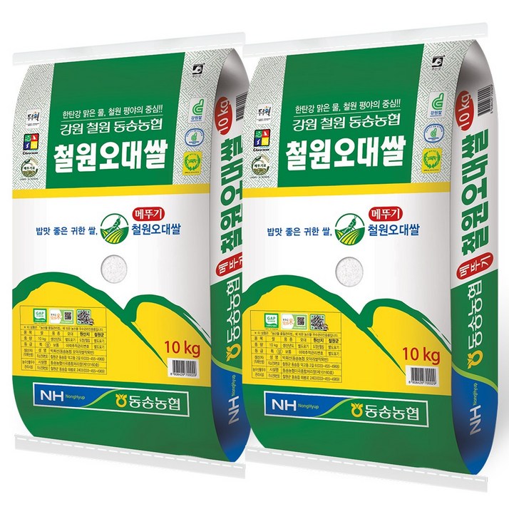 23년 햅쌀 메뚜기표 철원오대쌀 10kg10kg GAP우수관리 동송농협