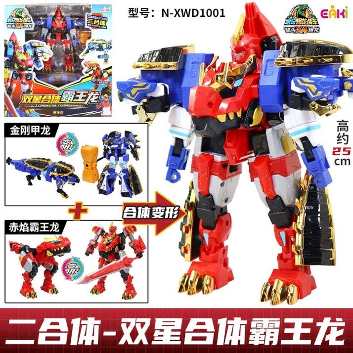 슈퍼다이노 슈퍼공룡파워 7단 장난감-01 로봇 변신 합체