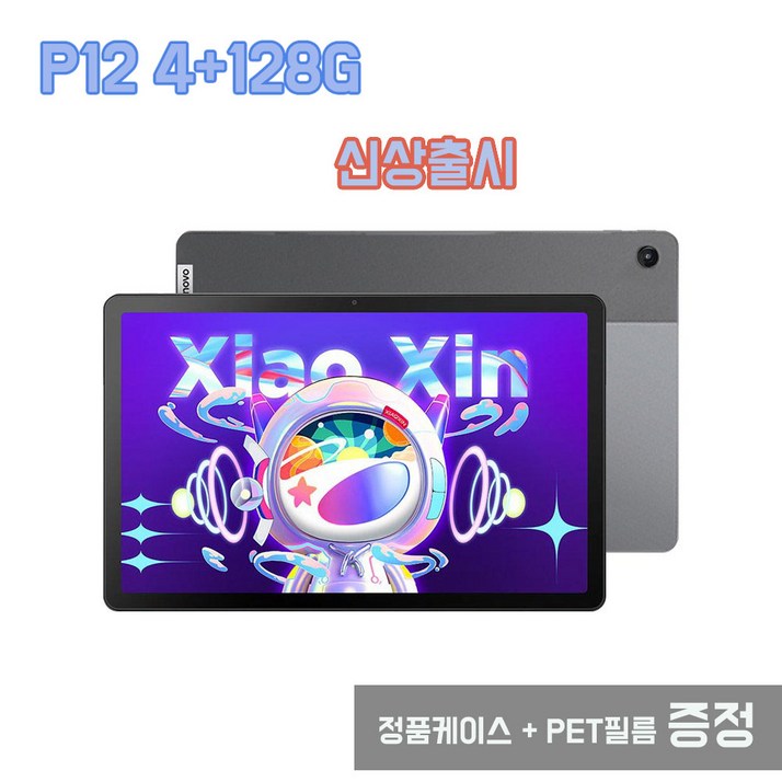 레노버 태블릿 K11P11P12 2022 xiaoxin Pad 패드 WiFi 개봉후 글로벌롬 한글지원