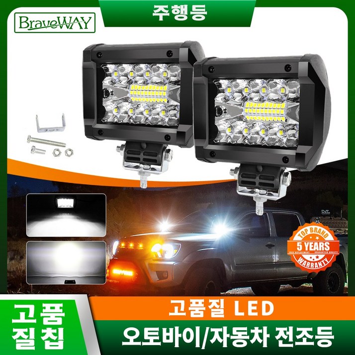 2개 4인치 가민 24V LED써치라이트 후진등 해루질 서치라이트 화물차 작업등 집어등 차폭등 사이드램프, 2개, 6500K