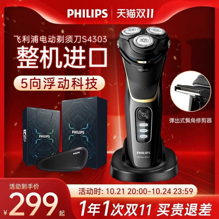 전기 면도기 휴대용 전기 면도기 전동 면도기 남성용, 상세페이지 참고, 5방향 부유칼날시공간 메카슈트
