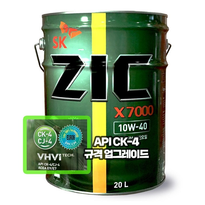 ZIC 7000 CJ-4 10w40 20L 대형트럭 트레일러 엔진오일