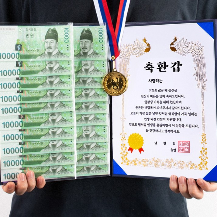디피트 용돈 상장(+금메달) 부모님 생신 이벤트