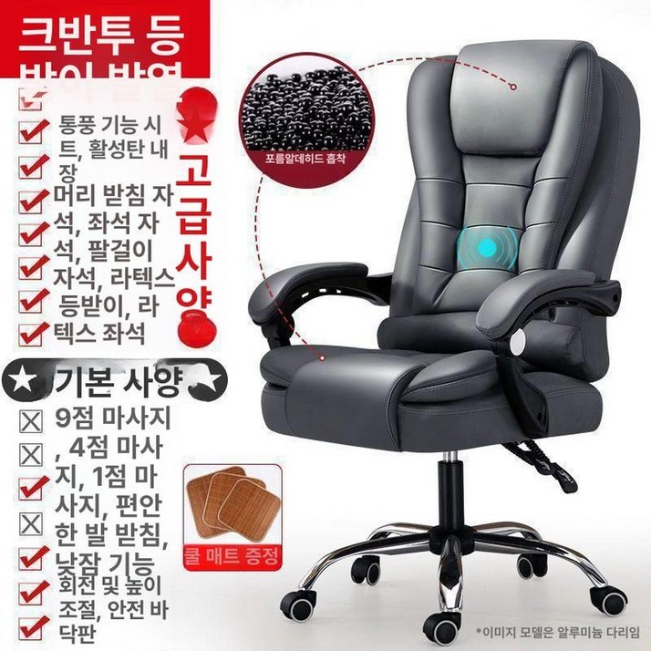 사무실 안마 의자 오피스 임원 미니 간이 소형 전신