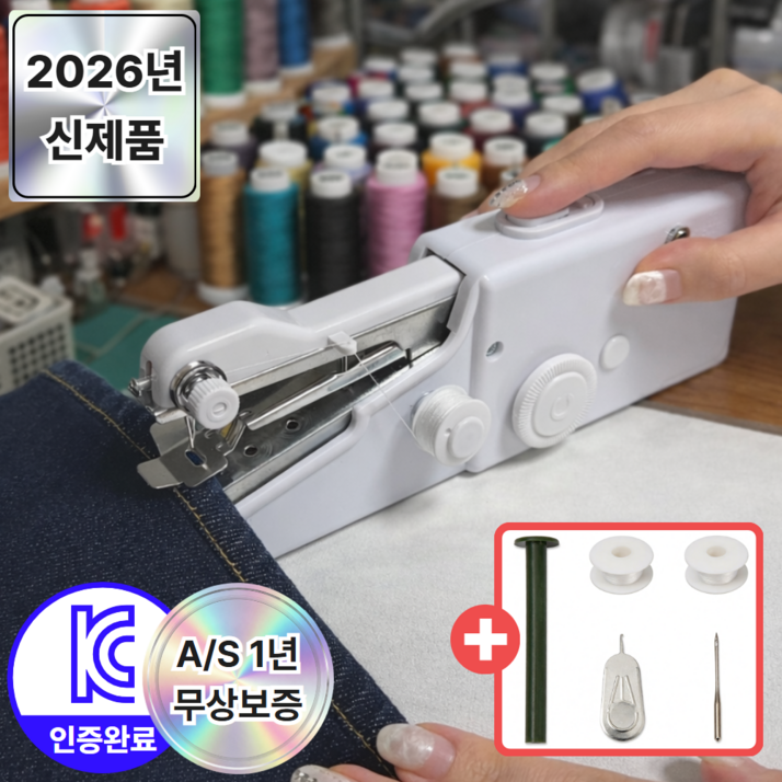 루이온 초간단 수선 핸드 미싱기 미니 재봉틀 셀프 가정용 휴대용 세트, 퓨어화이트, 단일상품