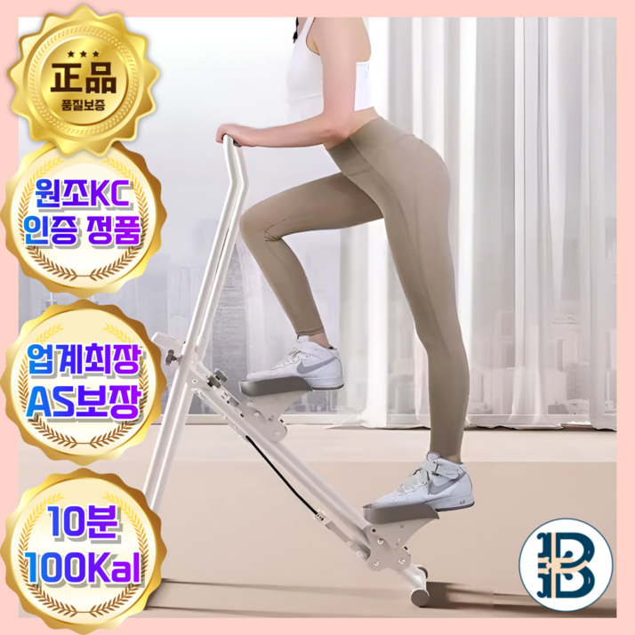 원조단독AS브리핏 천국의계단 운동기구 가정용 계단오르기운동기구, 크림화이트 원조단독AS브리핏 천국의계단 운동기구 가정용 계단오르기운동기구, 크림화이트