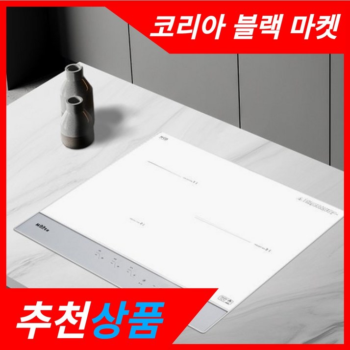 코리아 블랙마켓 하츠 IH3606 부띠끄 인덕션 쿡탑 매립형 3구 3종 색상 간편 자가설치, 빌트인, 핑크 코리아 블랙마켓 하츠 IH3606 부띠끄 인덕션 쿡탑 매립형 3구 3종 색상 간편 자가설치, 빌트인, 핑크
