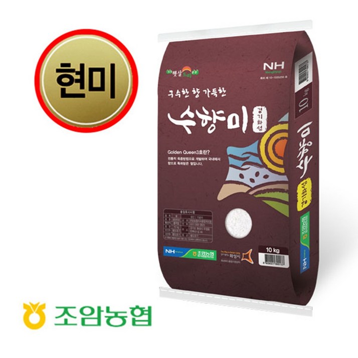 수향미 현미 10kg, 2024년 햅쌀 경기도 조암농협 화성시 대표브랜드
