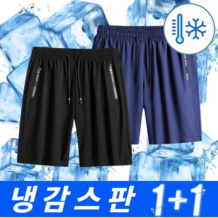 에즈엘 스판 냉장고 반바지 지퍼 쿨링 11