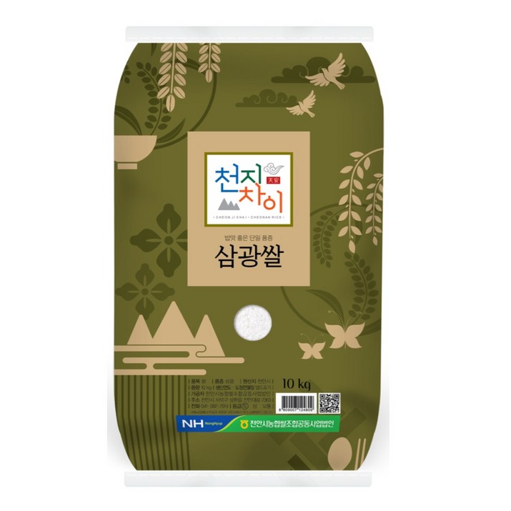 농협 천지차이 삼광쌀 특등급