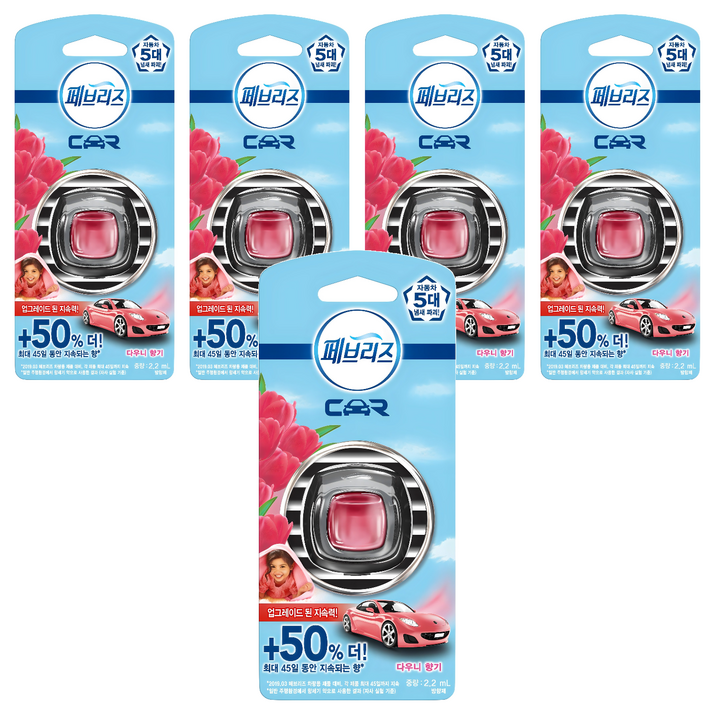 페브리즈 차량용 방향제