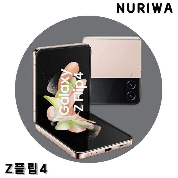 (대단한형제들) 삼성 갤럭시 Z플립4 5G 256GB 512GB 3사호환 공기계 자급제 리퍼폰 SM-F721, 256GB, 핑크골드