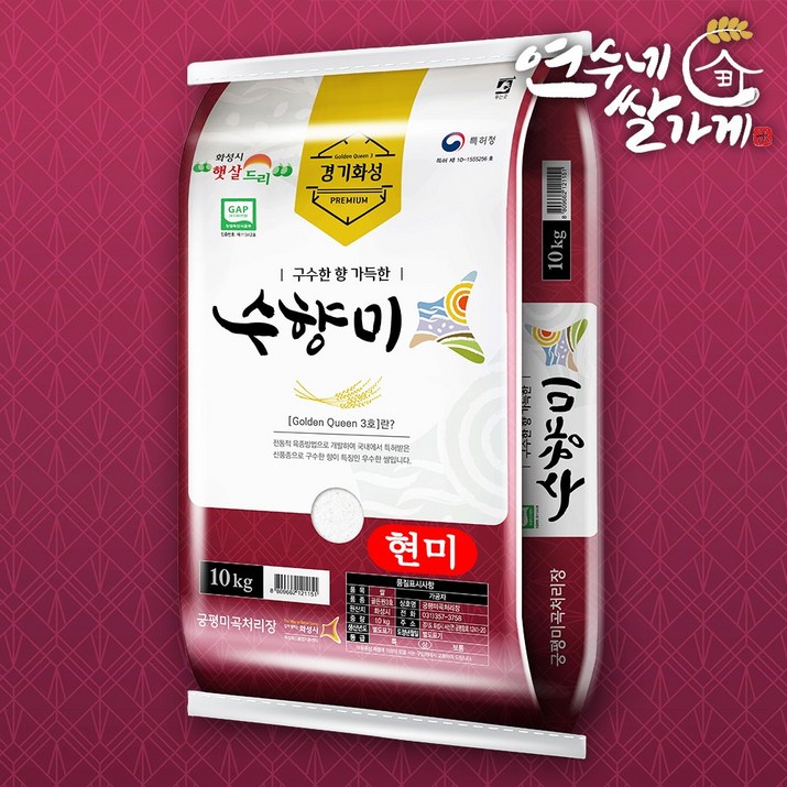 [2022년 햅쌀 출시!] 수향미현미/수향현미 10kg 골든퀸 골드퀸 3호 현미 밥맛좋은쌀