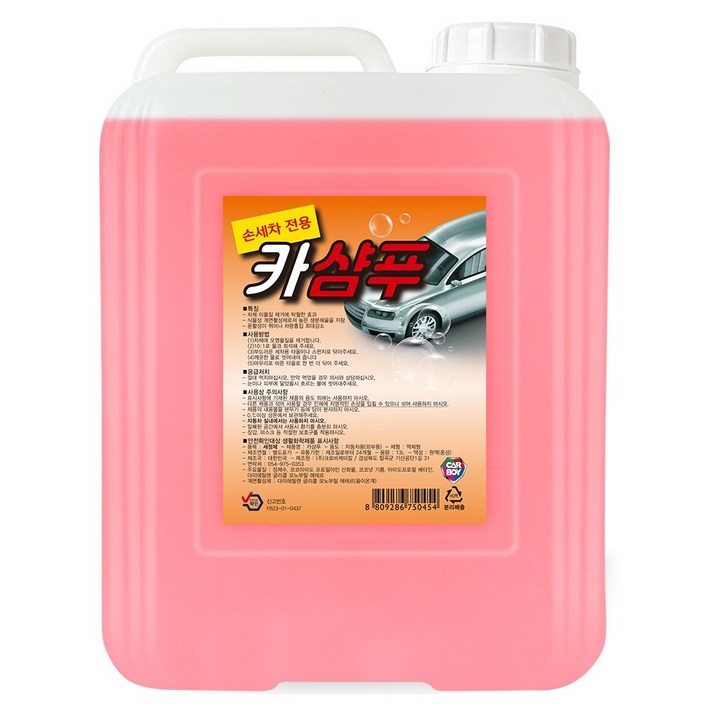 카보이 카버블폼 18.75L 대용량 카샴푸 폼세차 카보이 카버블폼 18.75L 대용량 카샴푸 폼세차