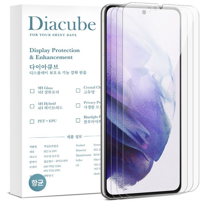 다이아큐브 샤오미 포코X6프로 POCO X6 Pro 6H유리코팅 프림미엄 항균 방탄강화 액정보호필름, 간편부착, 3개입