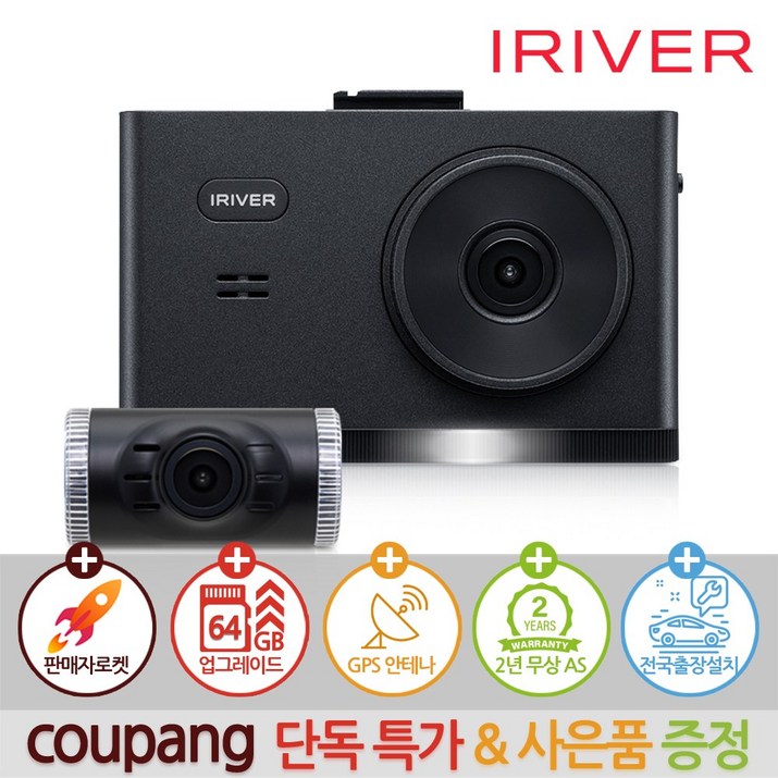 아이리버 2채널 FHD 블랙박스 IXP3000 IPS패널