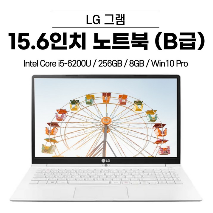 LG그램 15.6인치 15Z960 (i5-6200U 256GB 8GB Win10 Pro) + 사은품 4종 [디에스컴]