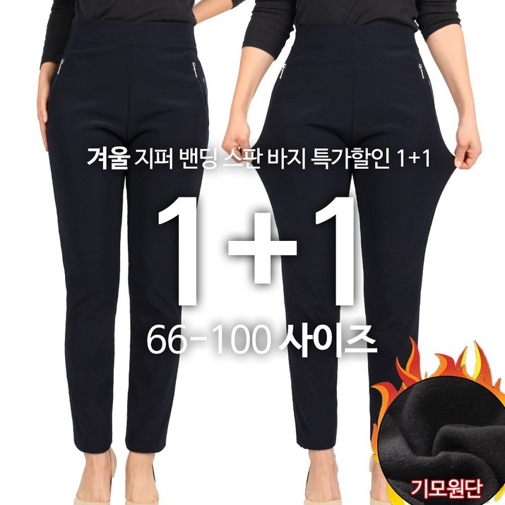 2장GTMD여성기본아놀드지퍼바지 따뜻한 매직스판 일자바지