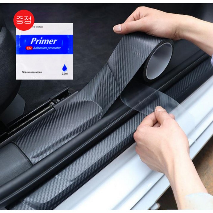 자동차 스크래치 방지 테이프 문콕 흠집 기스 방지 도어스텝 가드 코팅 발판스티커