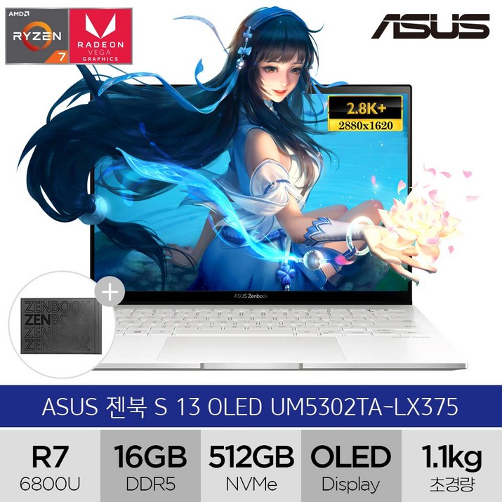 에이수스 2022 젠북 S 13 OLED 라이젠7 라이젠 6000 시리즈