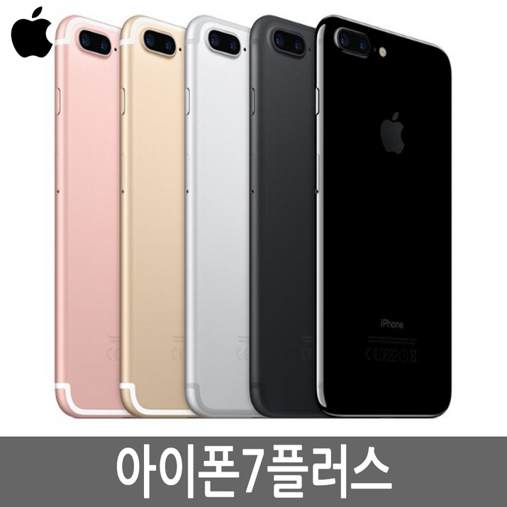 아이폰7플러스 iPhone 7PLUS 32G 128G 기가 정품 자급제