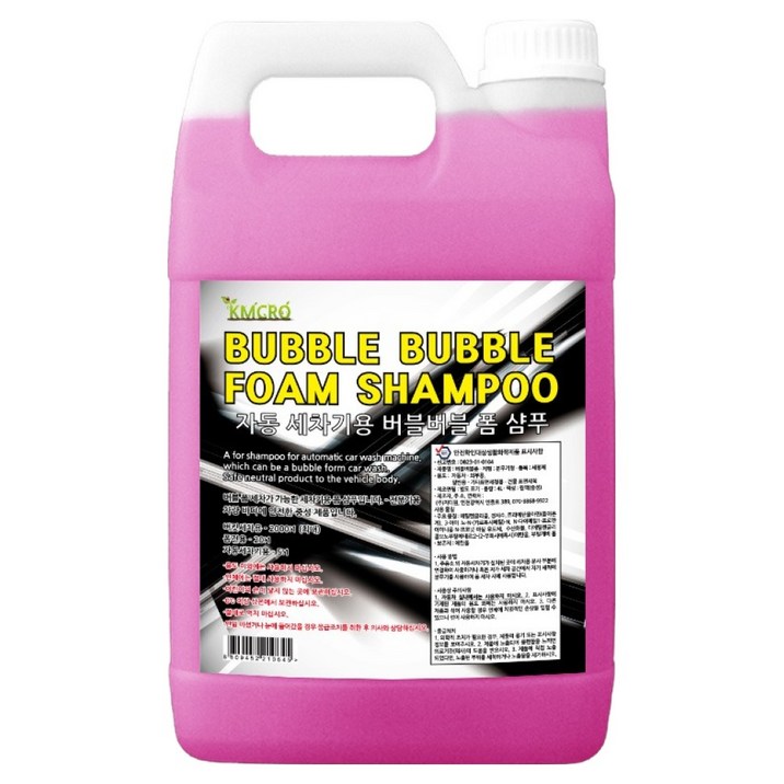 GawuD 업소용 버블버블 폼