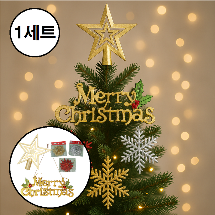 크리스마스 트리 장식 세트 5종 토퍼 트리탑 눈꽃 모빌