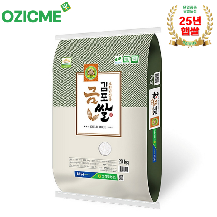 (오직미)추청20kg 김포금쌀 신김포농협 당일도정산지직송(25년산), 20kg, 1개
