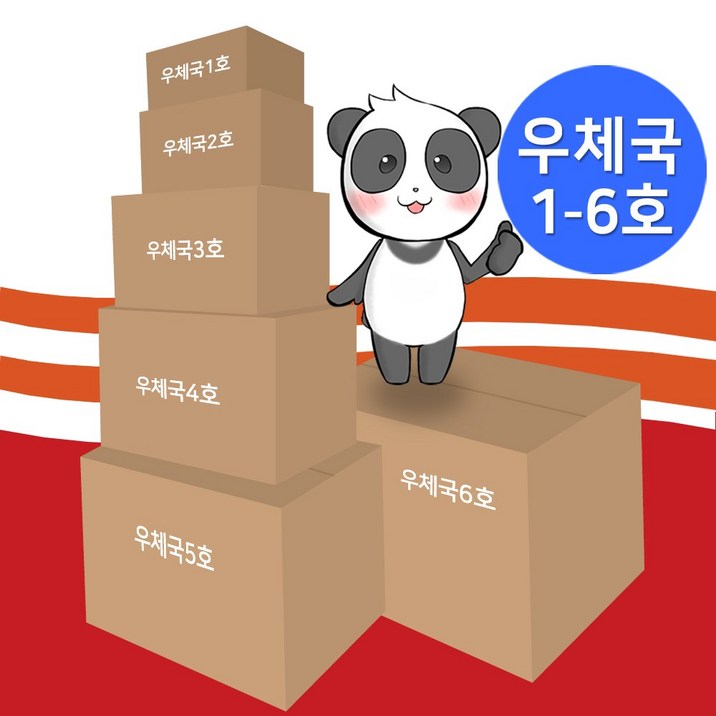 고려포장 우체국 택배박스 1호 2호 3호 4호 5호 6호, 무지, 20개 고려포장 우체국 택배박스 1호 2호 3호 4호 5호 6호, 무지, 20개