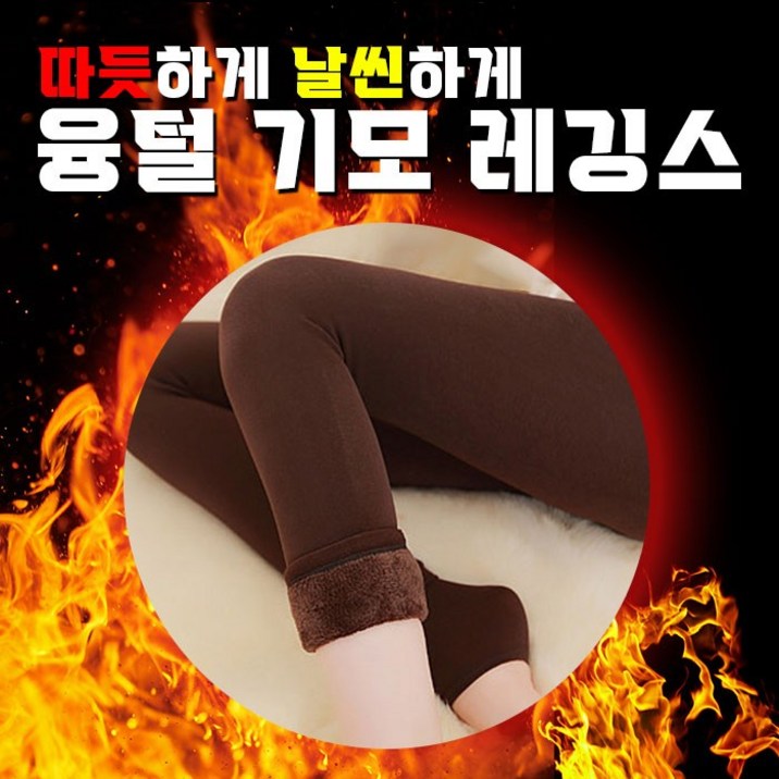 순영 융털 기모레깅스4컬러