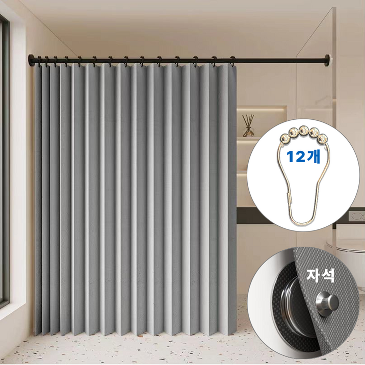 디엔오 패브릭 샤워커튼 방수 암막 가림막 커튼 + 커튼링 12p 세트, 180*200cm, 그레이, 1세트
