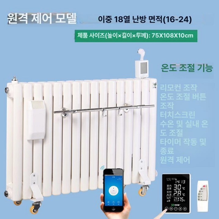 온수 라디에이터 라지에타 업소용 방열기 화장실