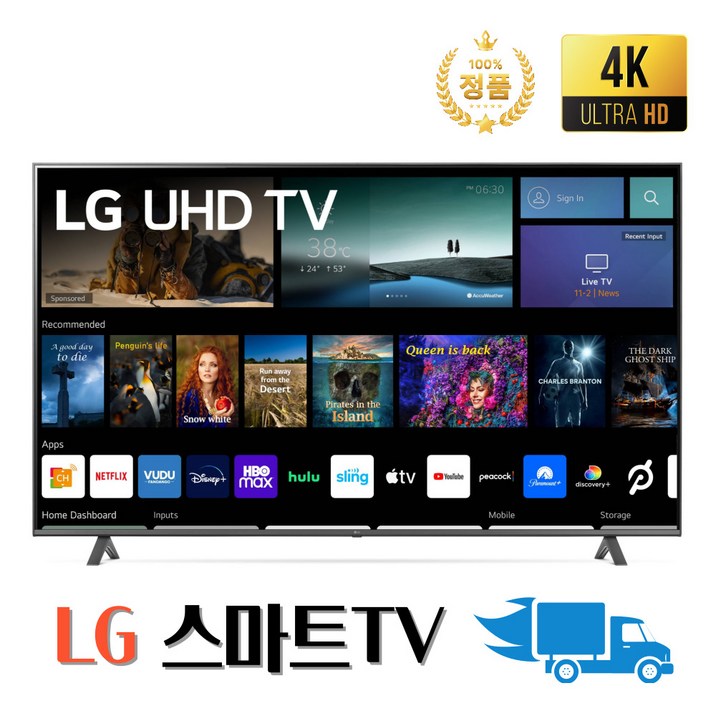 LG 75인치(190CM) 4K UHD 스마트 TV 75QNED91, 지방스탠드 7980187934