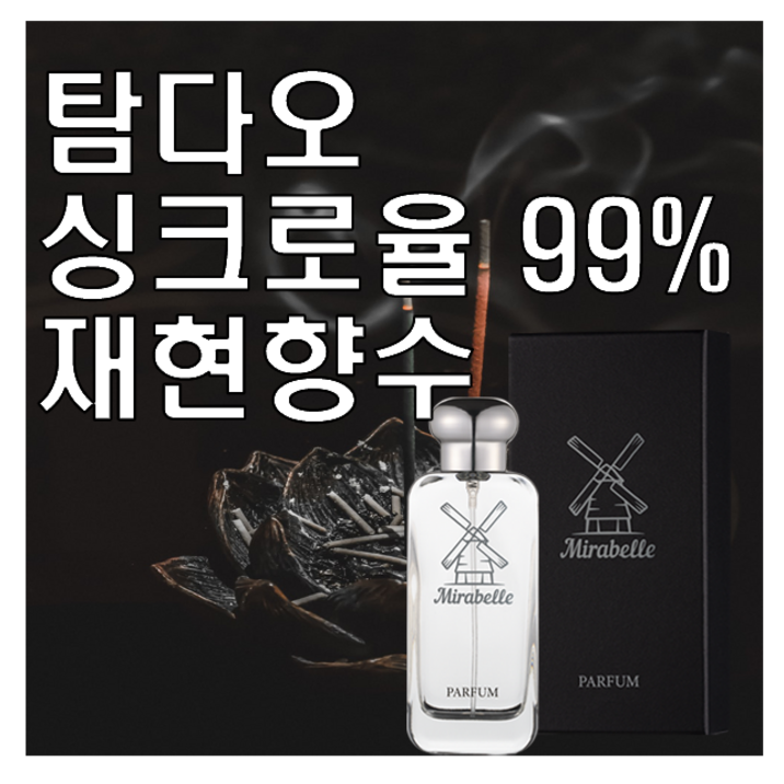 미라벨 탐다오 향 오드퍼퓸, 1개, 100ml