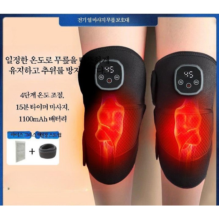하이톨 마사지기 성장판 근육찜질 무릎안마
