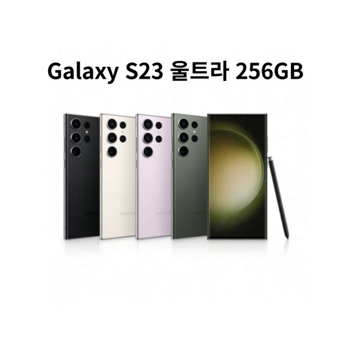 갤럭시 S23울트라 완납폰 미개봉 새제품(SM-S918NK)