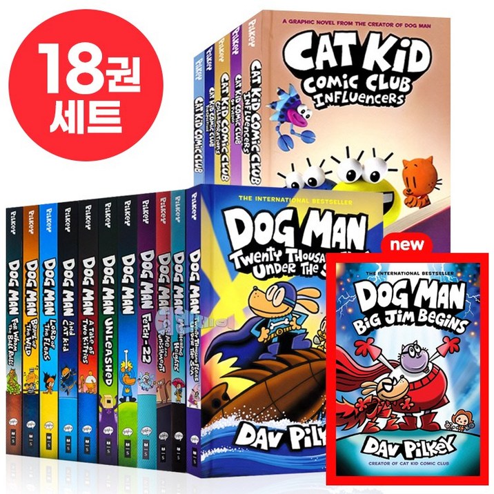 국내 최신  Dog Man 세트 도그맨 영어 원서 하드커버 음원제공