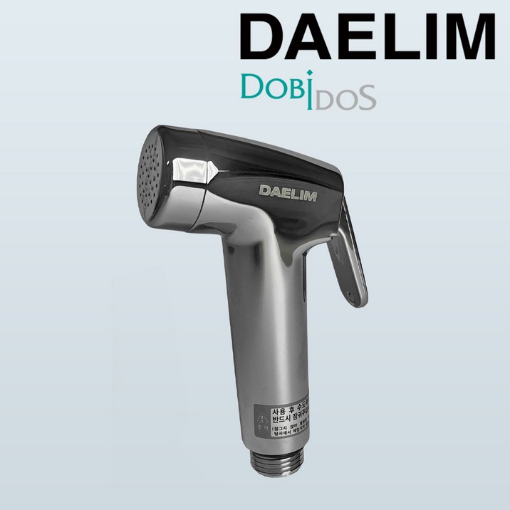 최신형 대림 고압스프레이 욕실 청소건 자동연속강력분사