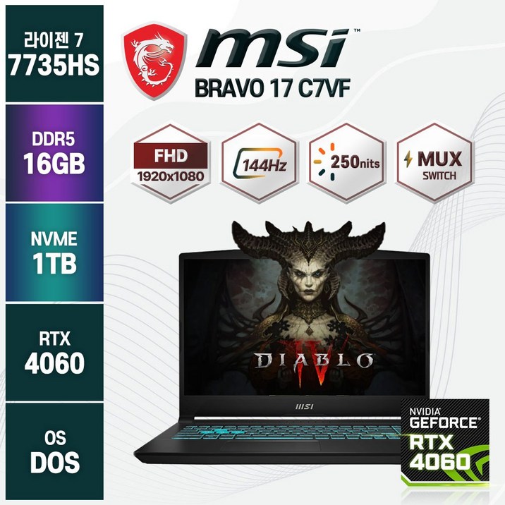 MSI 브라보17 C7VF AMD 라이젠7 RTX4060 게이밍 노트북 7418164425