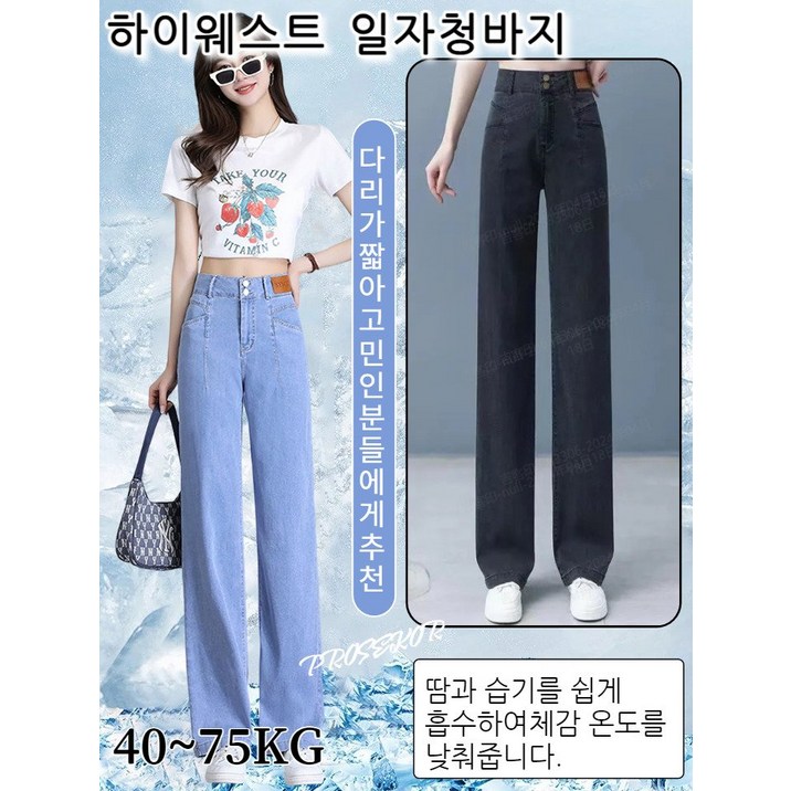 하이웨이스트 더블버튼 청바지 아이스와이드데님팬츠 하이웨이스트 차디차다 (40~75KG)