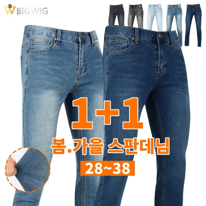 더빅보스 JI5캐주얼 스판 청바지 11 봄 여름 가을 남자 슬림핏 기본 데일리 청바지 긴바지 데님 팬츠 더빅보스 JI5캐주얼 스판 청바지 11 봄 여름 가을 남자 슬림핏 기본 데일리 청바지 긴바지 데님 팬츠