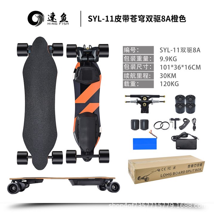 새로운 36V 고성능 전동보드 롱보드 재미있는보드 원격 제어 스마트 전동 스케이트 보드, C. 오렌지 전동 보드 8A 30km 새로운 36V 고성능 전동보드 롱보드 재미있는보드 원격 제어 스마트 전동 스케이트 보드, C. 오렌지 전동 보드 8A 30km