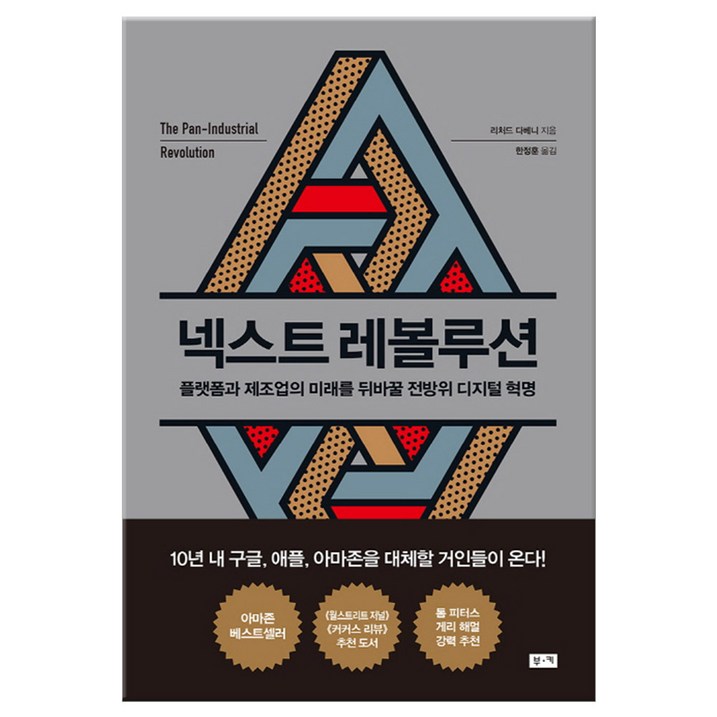 넥스트 레볼루션 마스크제공