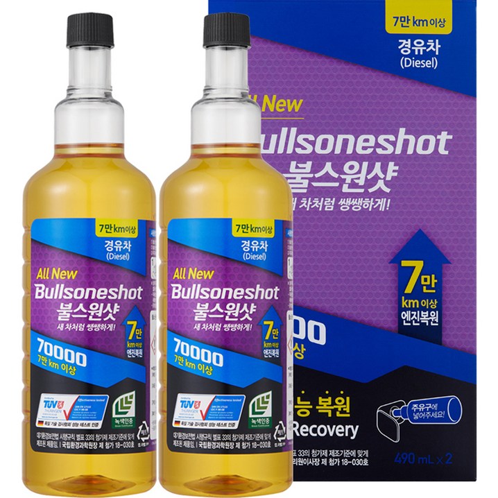 불스원 불스원샷 7만키로 연료첨가제 500ml, 2개, 디젤경유