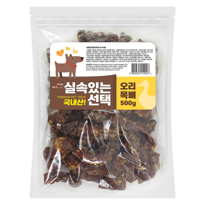 펫츠몬 실속있는선택 애견 수제간식 500g