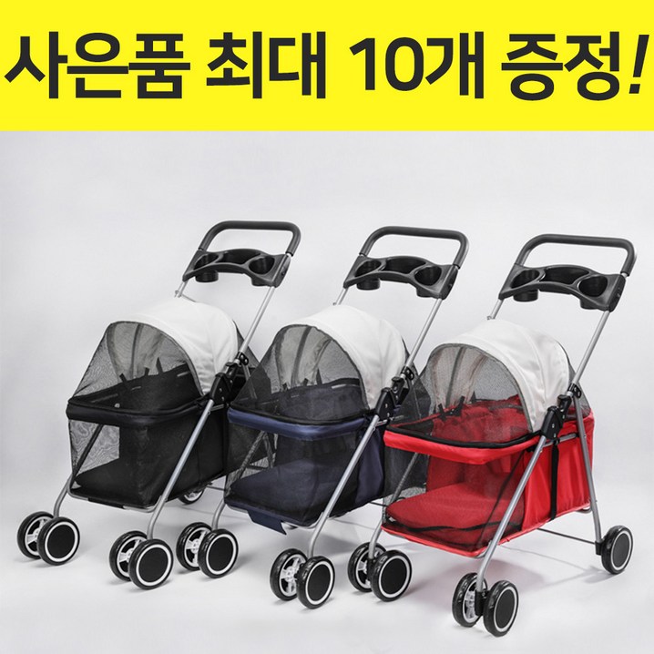 반려사이 저상형 강아지 유모차 반려사이 저상형 강아지 유모차