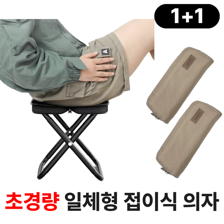 초경량 모먼트밀 휴대용 접이식 의자 2개, 1세트, 베이지베이지 초경량 모먼트밀 휴대용 접이식 의자 2개, 1세트, 베이지베이지